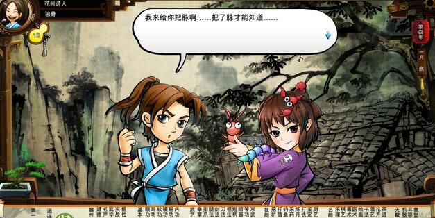 《侠客风云传》什么武功好 武功选择建议全面指南