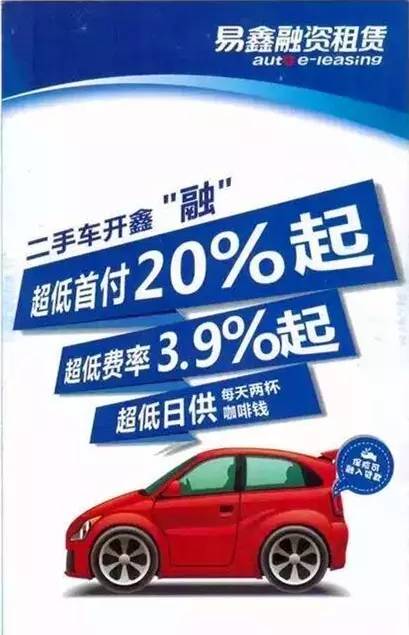 喀什人先别着急买车！看完这本省钱汽车贷款秘籍，你会赚一笔！