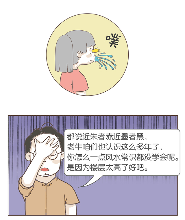 楼层太高，居然也会影响运势和健康？真的假的？