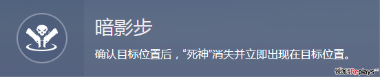 守望先锋新人向攻略 死亡代言-死神