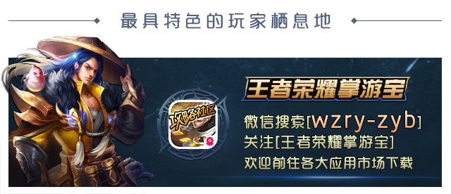 王者荣耀大师级三星稷下战场通关技巧