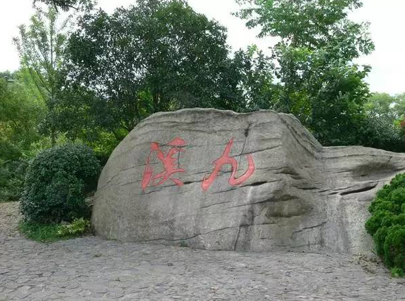 江南水乡杭州的九溪十八涧，出去旅游不可多得的一处宝地！