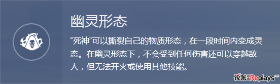 守望先锋新人向攻略 死亡代言-死神