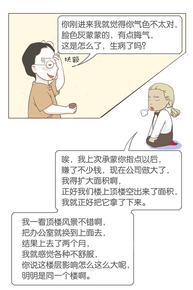 楼层太高，居然也会影响运势和健康？真的假的？