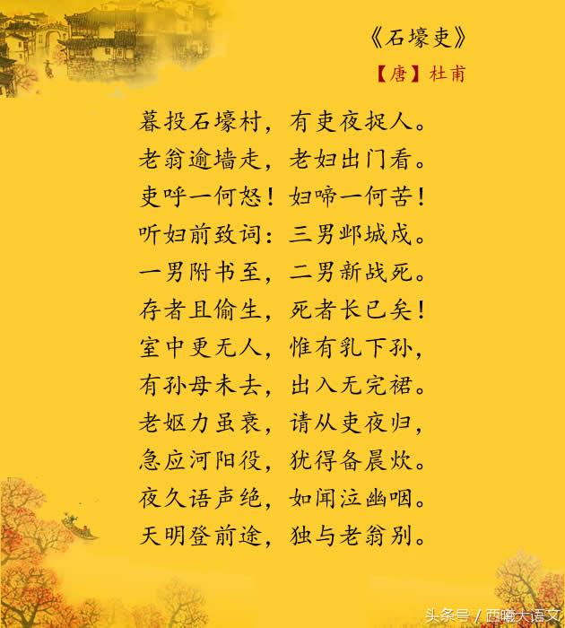 杜甫潼关吏原文_杜甫的潼关吏原文和翻译 - 成语词句网