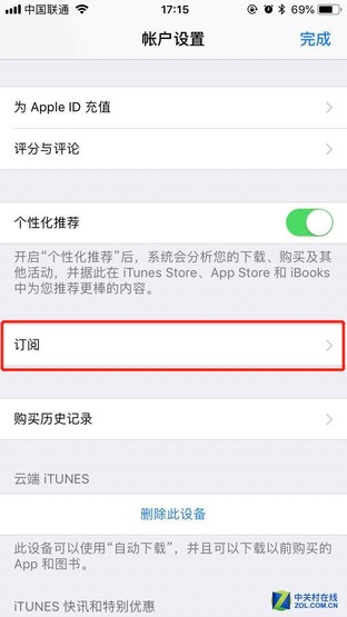 苹(ping)果退订自动续费方法（iphone如何退订自动续费）-大连信息网