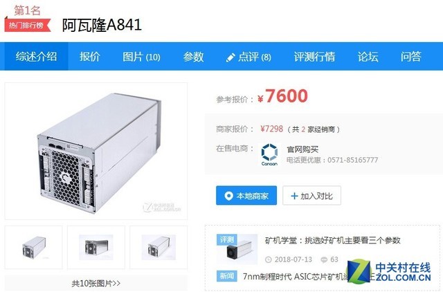 阿瓦隆挑战蚂蚁矿机 买五送一强抢一哥大位