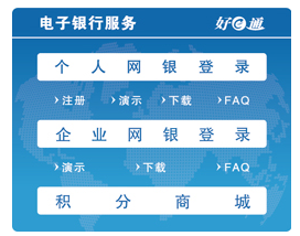 渤海银行个人网上银行（网银）登录查询网站