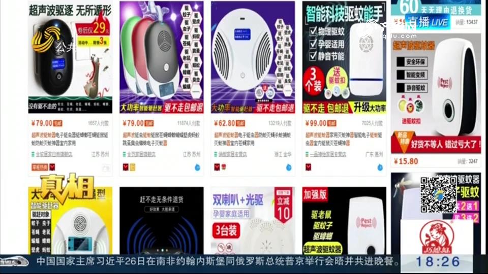 超声波灭蚊灯有用吗（为什么超声波可以驱蚊）-第1张图片-华展网