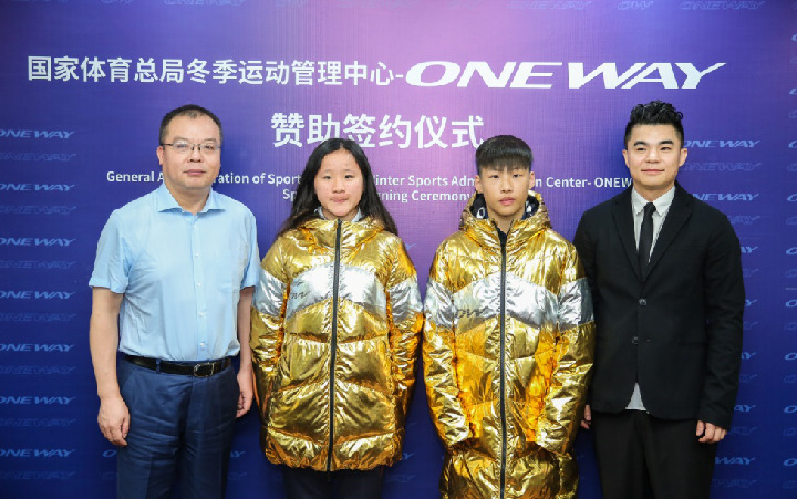 oneway赞助哪些奥运会(签约七支国家队 ONEWAY逐梦北京冬奥)