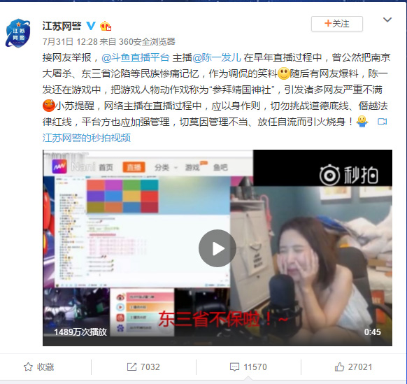 陈一发儿为什么被永久封 翻唱童话镇视频也被禁