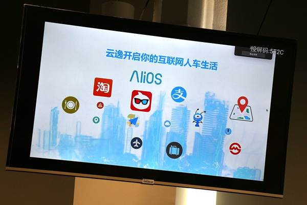 云逸 C4 AIRCROSS中控系统体验：斑马斑马，你可曾记得