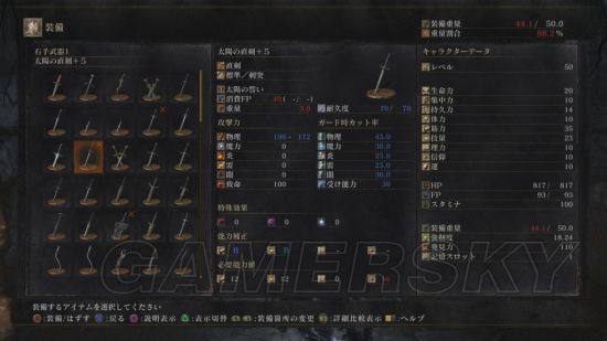 《黑暗之魂3》职业及装备选择技巧心得 新手玩什么职业好