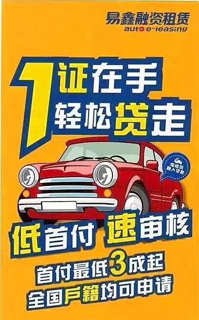 喀什人先别着急买车！看完这本省钱汽车贷款秘籍，你会赚一笔！