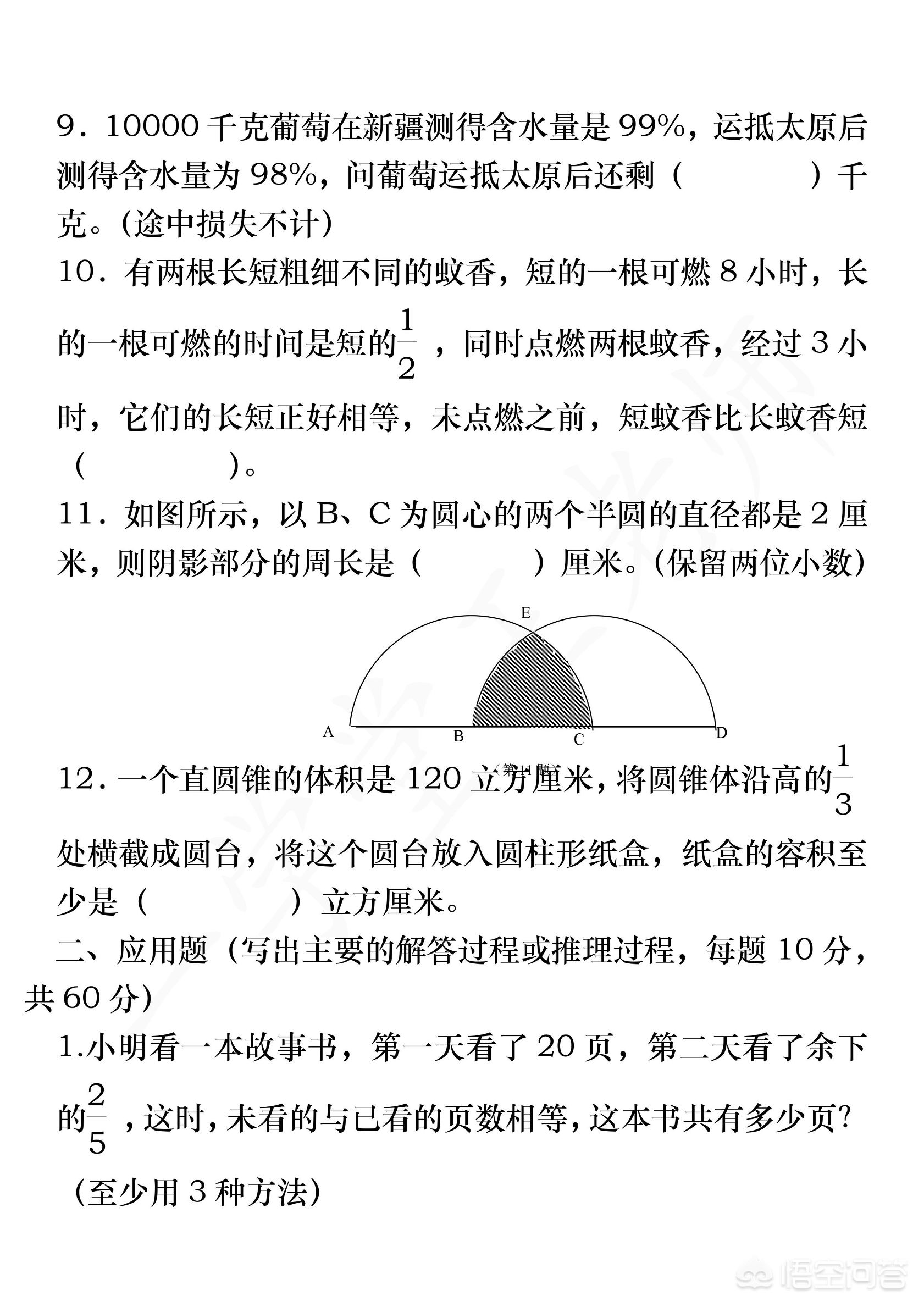 中学是怎么分班的(王老师精品问答选~初中分班考，都考哪些内容？附2份模拟卷)