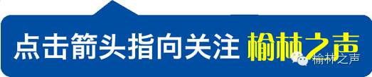 榆林80后民办女教师自办村小为了孩子不失学