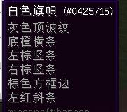 我的世界禁烟旗帜怎么做 游戏里也要宣传禁烟！