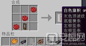 我的世界禁烟旗帜怎么做 游戏里也要宣传禁烟！