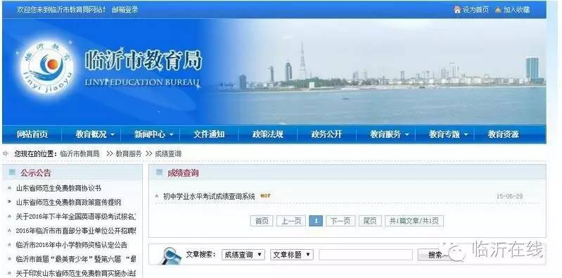 重磅！中考查分！成绩分段表！招生方案！学校预估分数线......