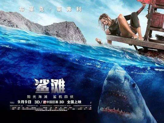关于大白鲨的电影(关于鲨鱼的九大惊悚电影：43年来，好莱坞一直生活在它的阴影下)