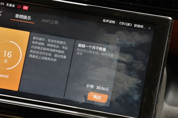 云逸 C4 AIRCROSS中控系统体验：斑马斑马，你可曾记得