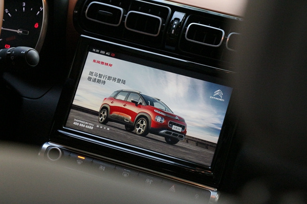 云逸 C4 AIRCROSS中控系统体验：斑马斑马，你可曾记得