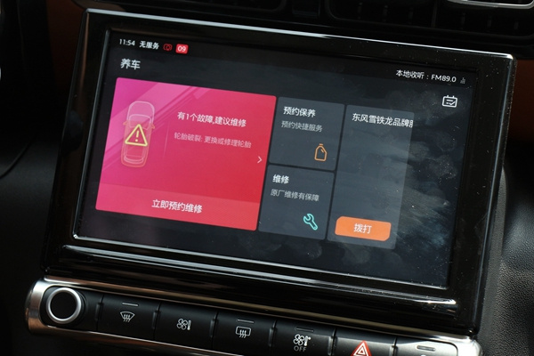 云逸 C4 AIRCROSS中控系统体验：斑马斑马，你可曾记得