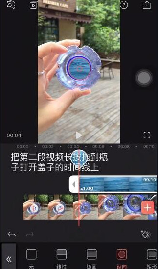 抖音矿泉水瓶盖看大海是用什么软件拍的《Videoleap》