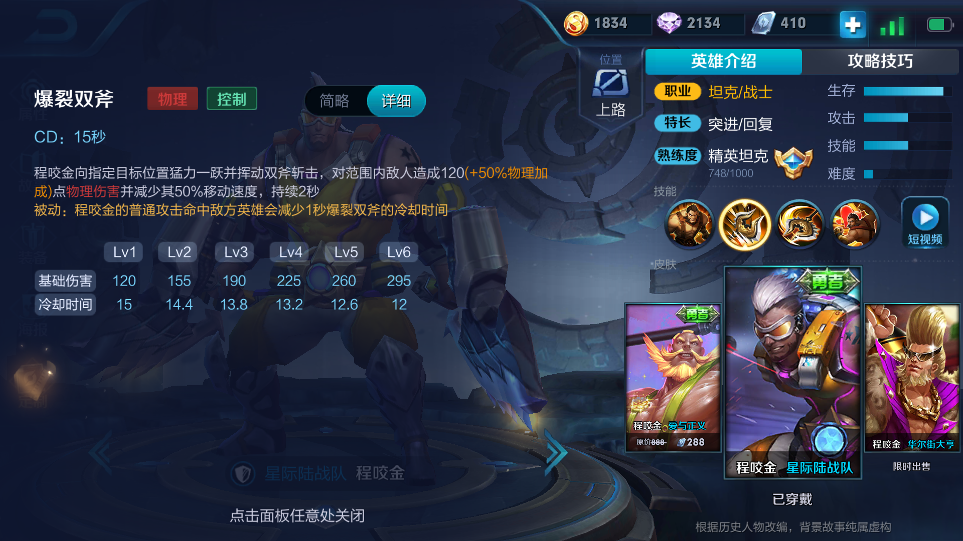 王者荣耀：程咬金打法解析，不死绝对不回城
