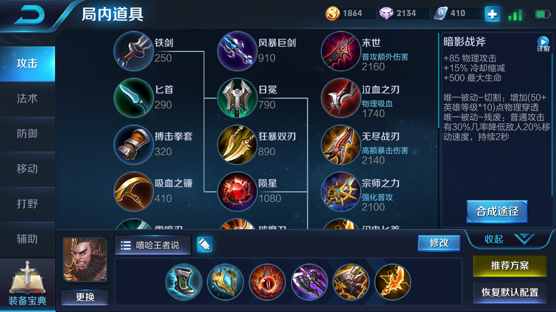 王者荣耀：程咬金打法解析，不死绝对不回城