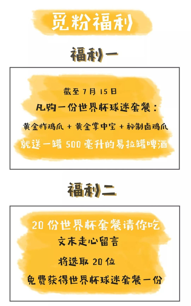 世界杯畅销零食(火爆魔都，单品狂卖10000 ，连林更新都在吃的世界杯零食原来是？)