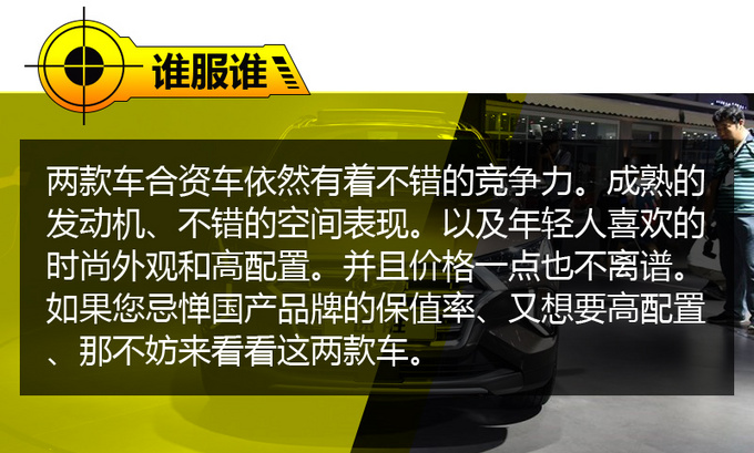 合资车也能媲美自主的高性价比 途胜对比柯珞克