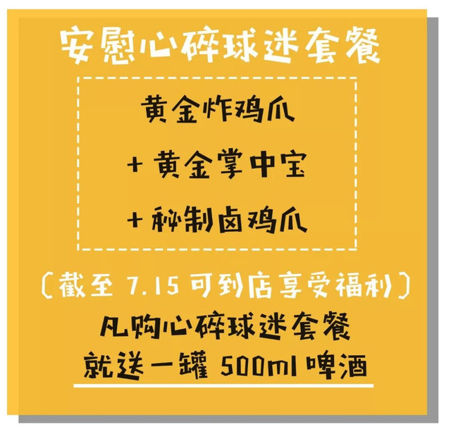 世界杯畅销零食(火爆魔都，单品狂卖10000 ，连林更新都在吃的世界杯零食原来是？)