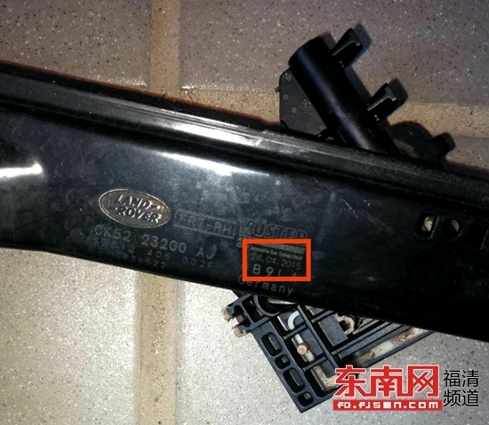 零配件未换却照算钱 福清市民投诉捷豹路虎4S店