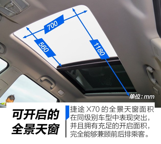 物美价廉新选择 试驾捷途X70