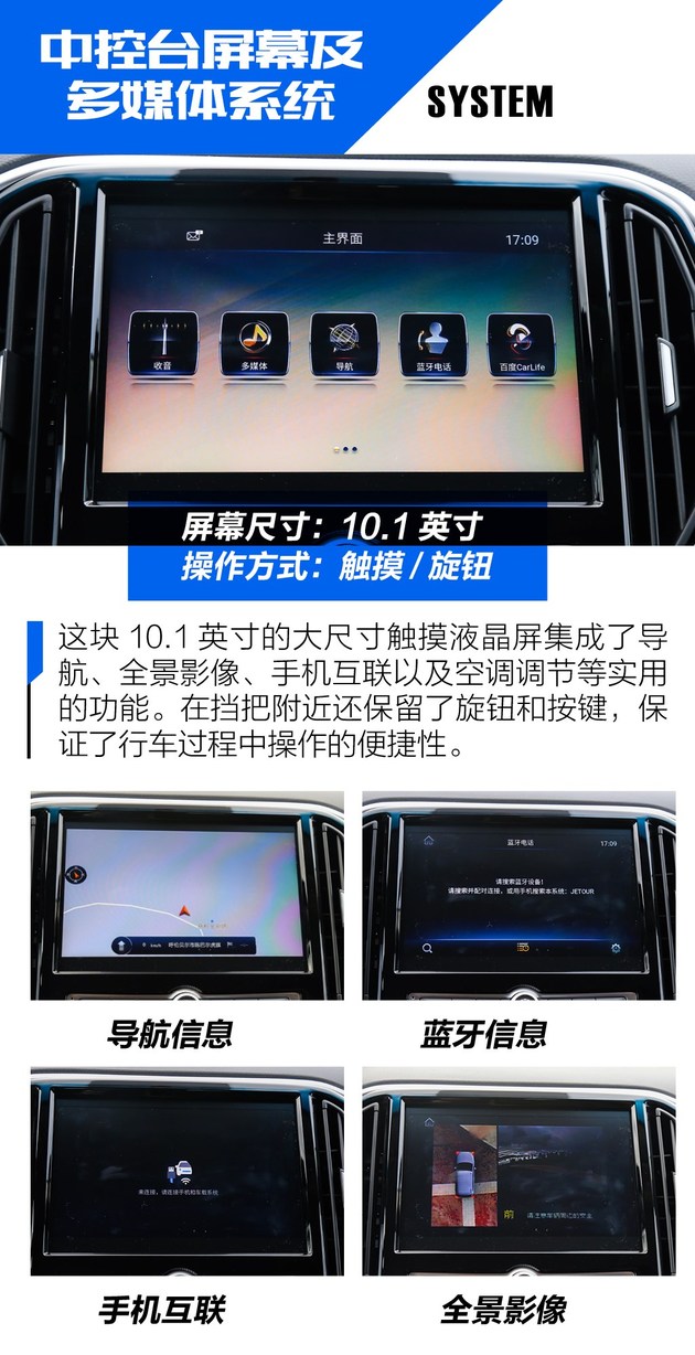 物美价廉新选择 试驾捷途X70