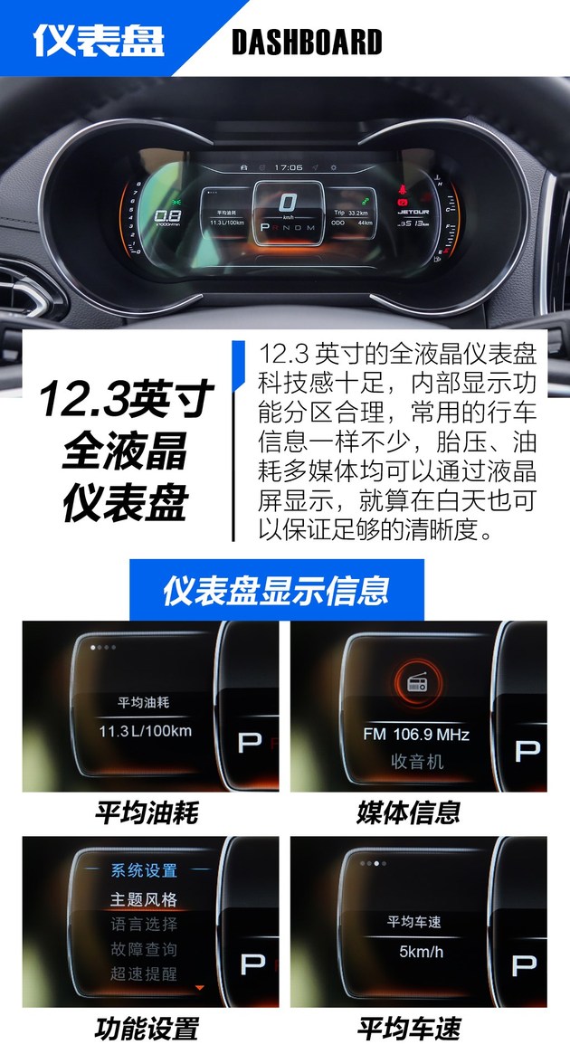 物美价廉新选择 试驾捷途X70
