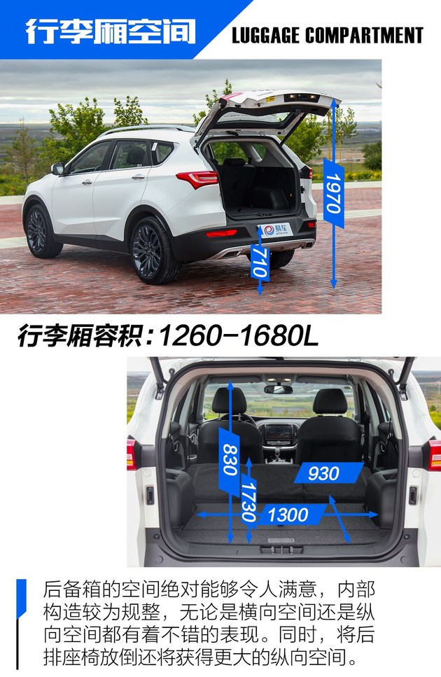 物美价廉新选择 试驾捷途X70