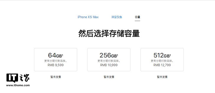 苹果xs首发价，苹果xs首发价公布时间？