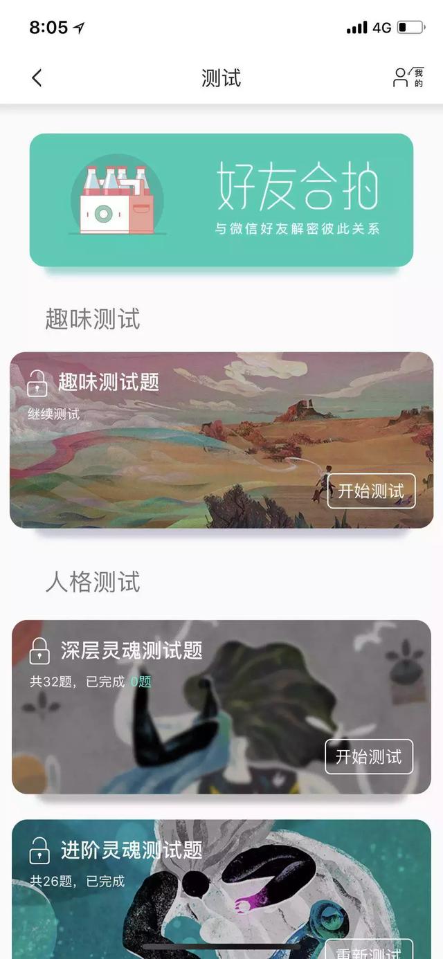 热搜背后，95后的社交新宠soul浮出水面