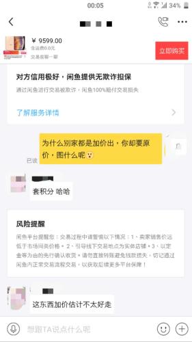 万元新iPhone闲鱼上被降价卖 为何卖家照样赚钱