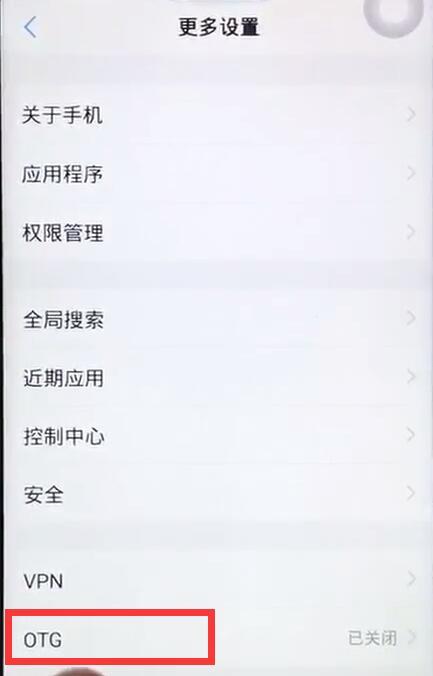 vivo手机otg使用方法-大(da)连信息网