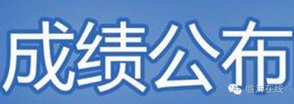 重磅！中考查分！成绩分段表！招生方案！学校预估分数线......