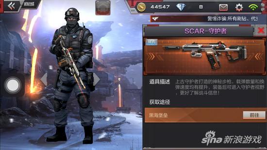 科技感极强 穿过火线手游SCAR-守护者武器分析