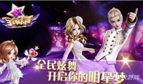 全民炫舞怎么结婚？结婚条件介绍