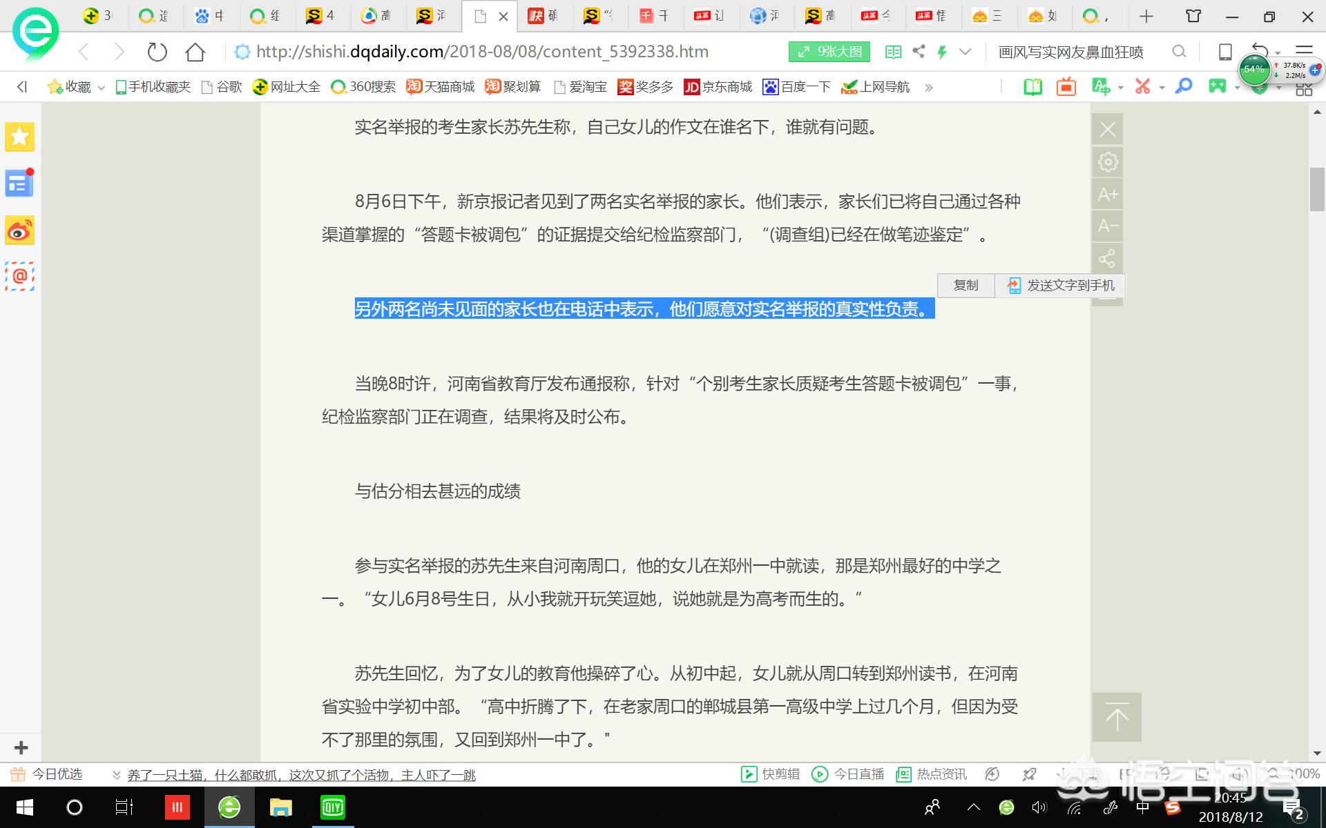 “高考答题卡掉包”子虚乌有，追究相关人员责任迫在眉睫