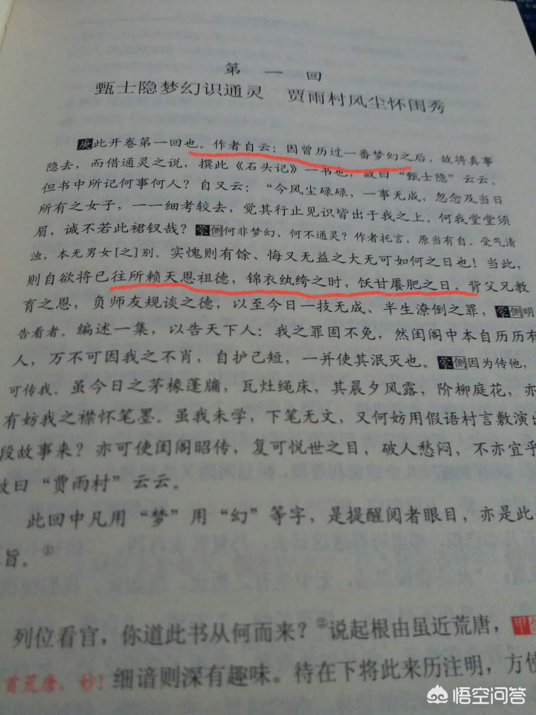 红楼梦真正的作者，隐藏在历史迷雾中的脂砚斋