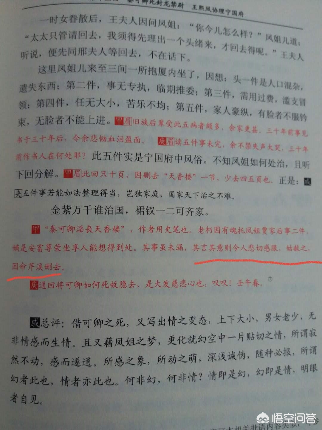 红楼梦真正的作者，隐藏在历史迷雾中的脂砚斋