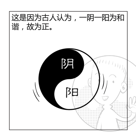 八字十神六亲上（漫画版）