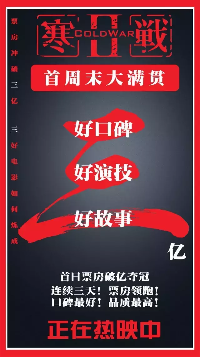 寒战2究竟隐藏了怎样惊人的阴谋，新疆的无人机都录下来了。